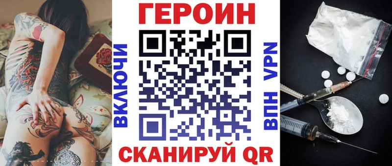Героин Афган  где купить наркотик  Тосно 